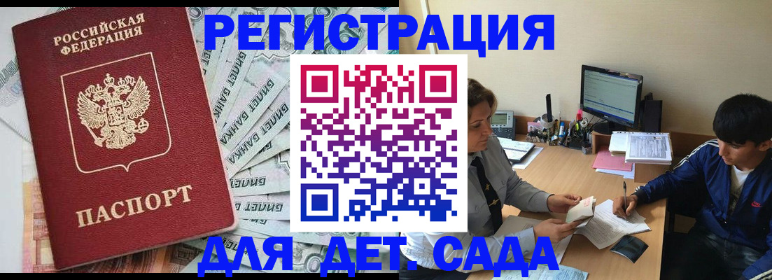 прописка 2025 в Верхнем Тагиле