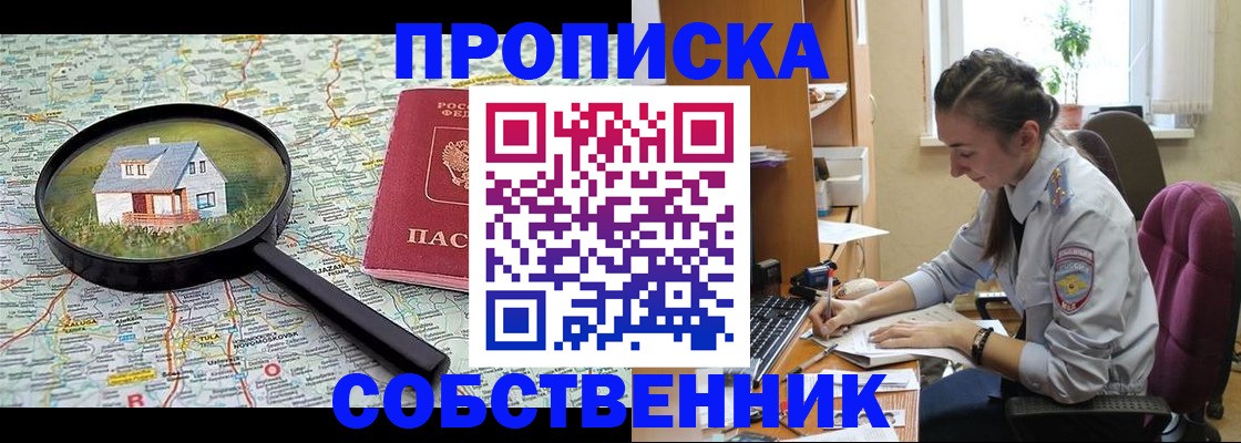 прописка ребенка в Верхнем Тагиле